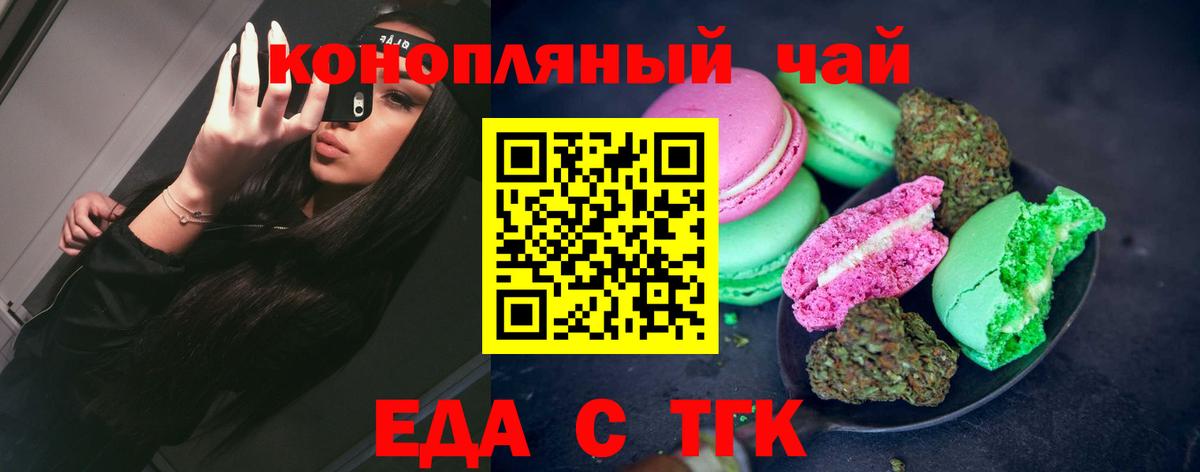 Королёв  Canna-Cookies конопля  Вход с VPN 