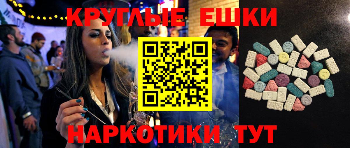Ecstasy Punisher  Ecstasy TESLA  Вход с VPN  Экстази  Королёв 