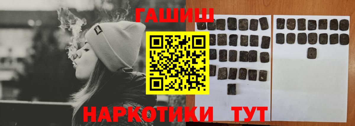 ГАШИШ индика сатива  Гашиш Cannabis  Королёв  ГАШИШ  Вход с VPN 