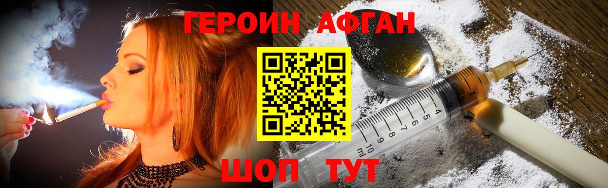 Героин герыч Королёв