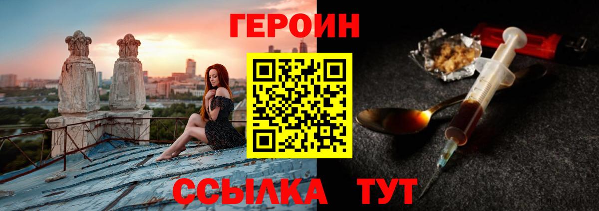 Героин гречка  Вход с VPN  Героин  Королёв 