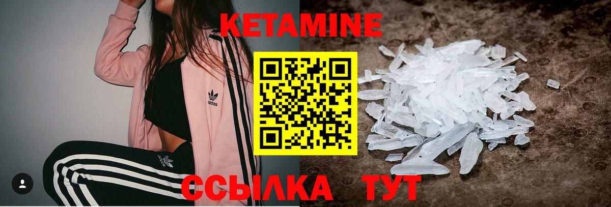Королёв  Кетамин ketamine  КЕТАМИН VHQ  Вход с VPN 
