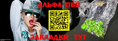 альфа пвп VHQ Канаш