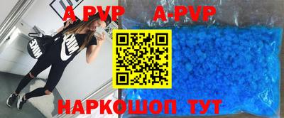 альфа пвп VHQ Канаш