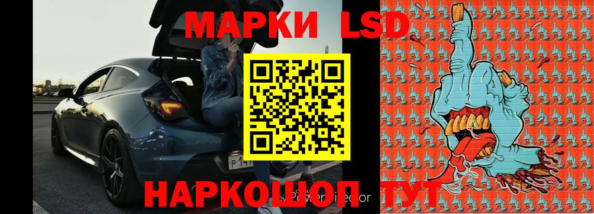 LSD-25 экстази ecstasy Королёв