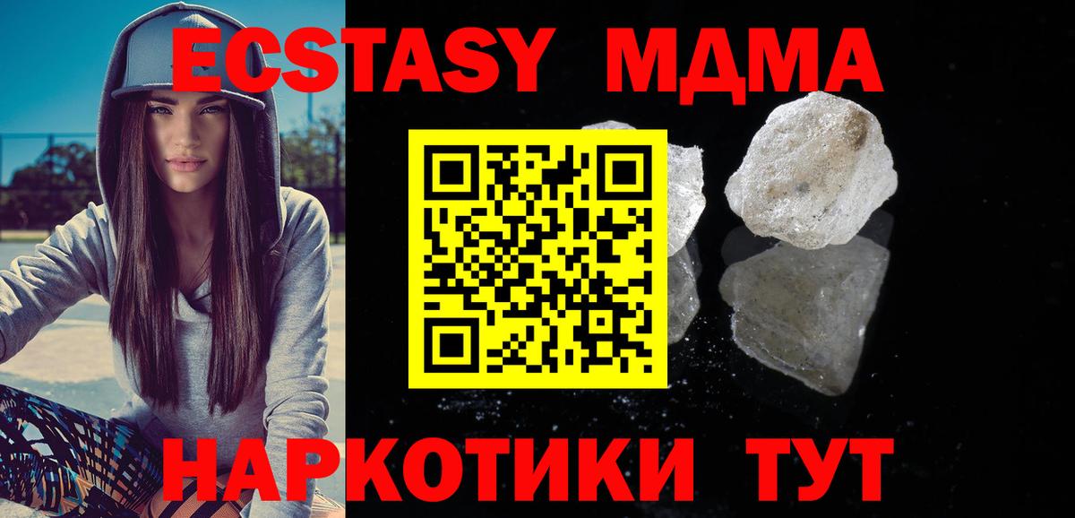 МДМА Molly  Вход с VPN  МДМА  Королёв 