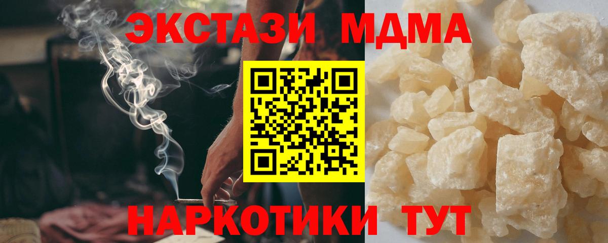 MDMA молли Королёв