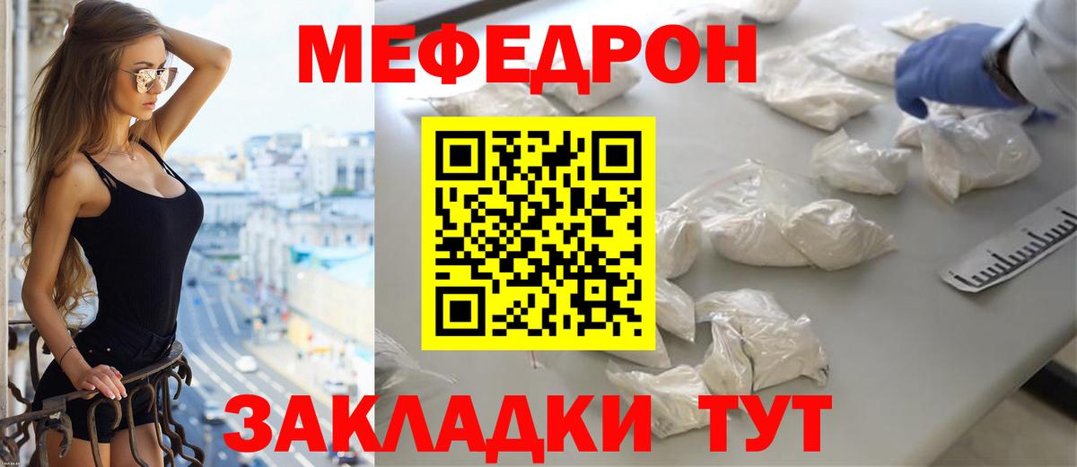 Меф  Меф кристаллы  МЯУ-МЯУ мяу мяу  МЕФ  Королёв  Вход с VPN 