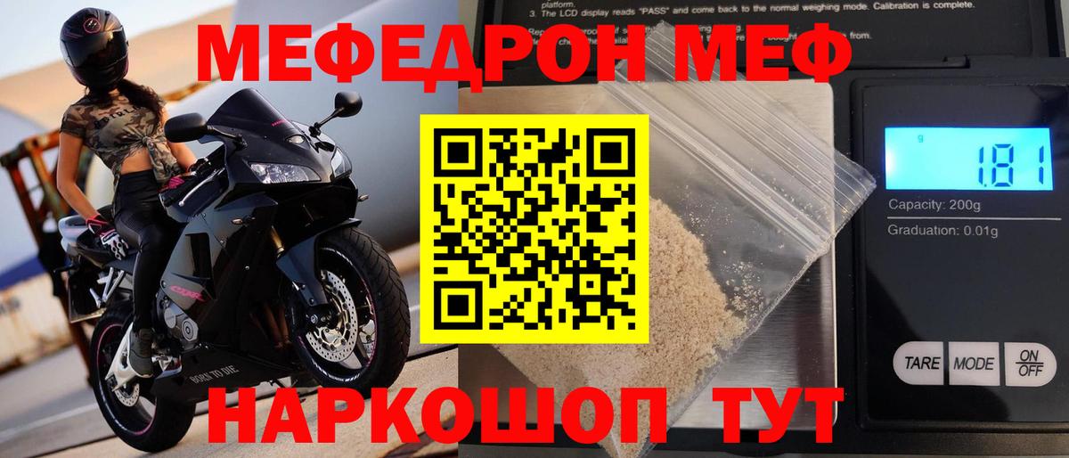 МЕФ мука Королёв