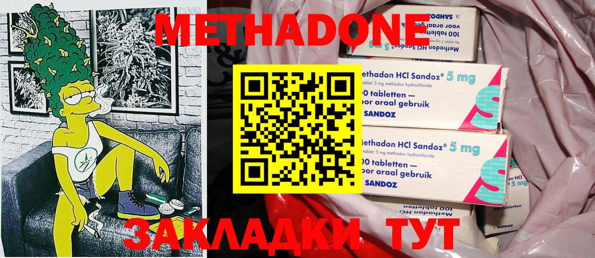 МЕТАДОН мёд Королёв