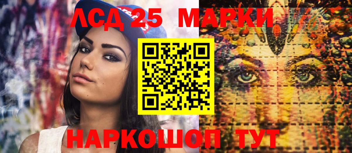 Марки 25I-NBOMe 1,5мг  Вход с VPN  Наркотические марки  Королёв 