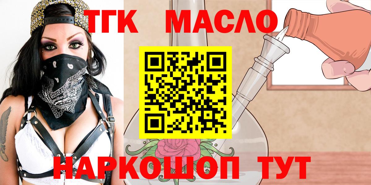 ТГК концентрат  ТГК концентрат  Вход с VPN  цена наркотик  Королёв 